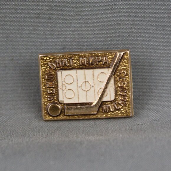 World Hockey Championships Pin - Moscow 1973 Hockey Rink Design - Stamped Pin - Picture 3 of 3